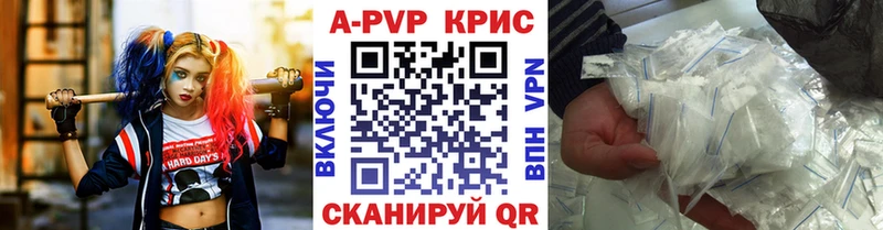 A-PVP Crystall  ОМГ ОМГ как зайти  Топки  это какой сайт  продажа наркотиков 