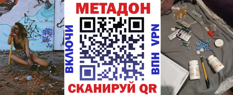Метадон белоснежный  mega вход  Топки  где продают  